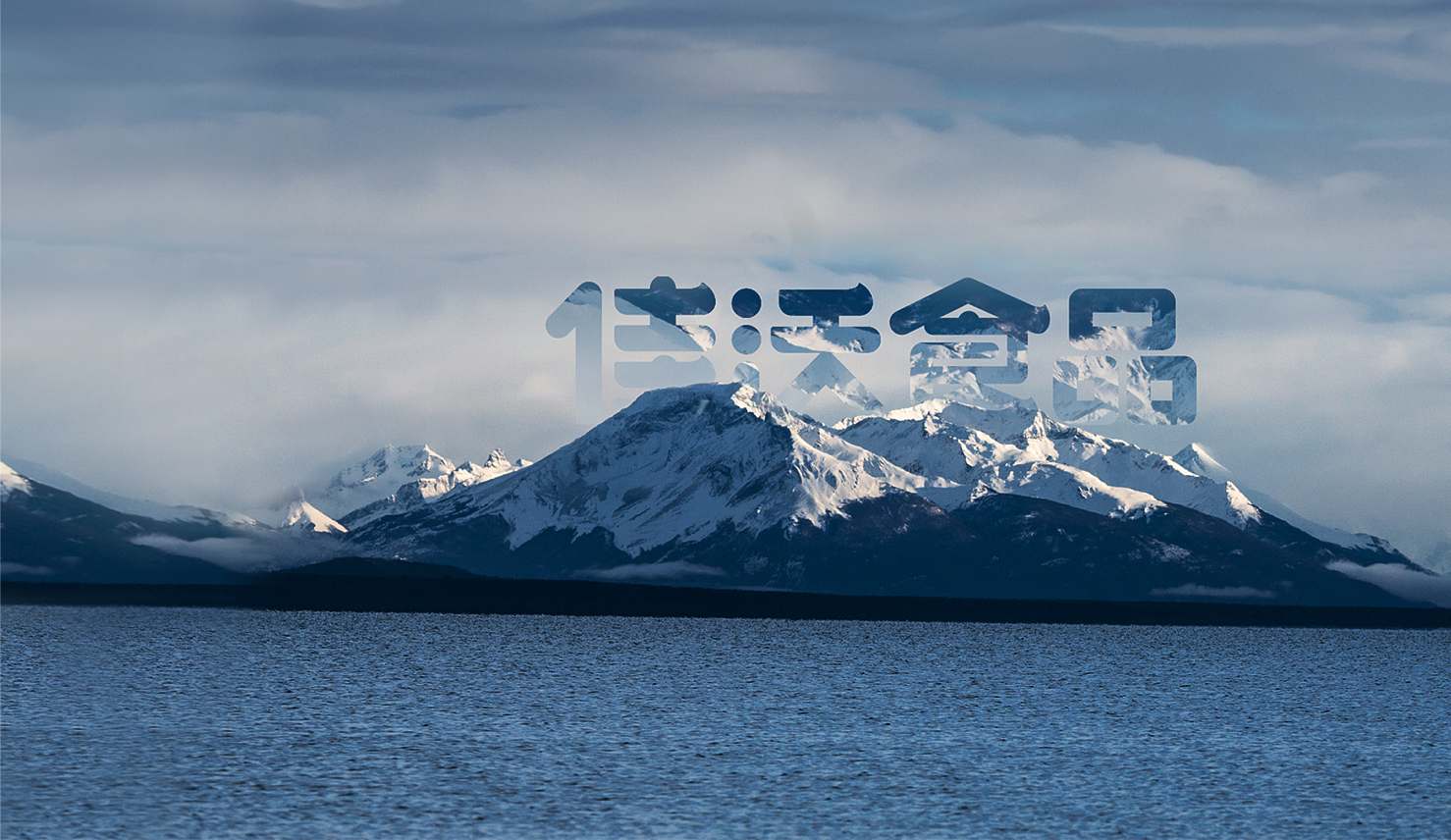 学德教育食品旗下品牌